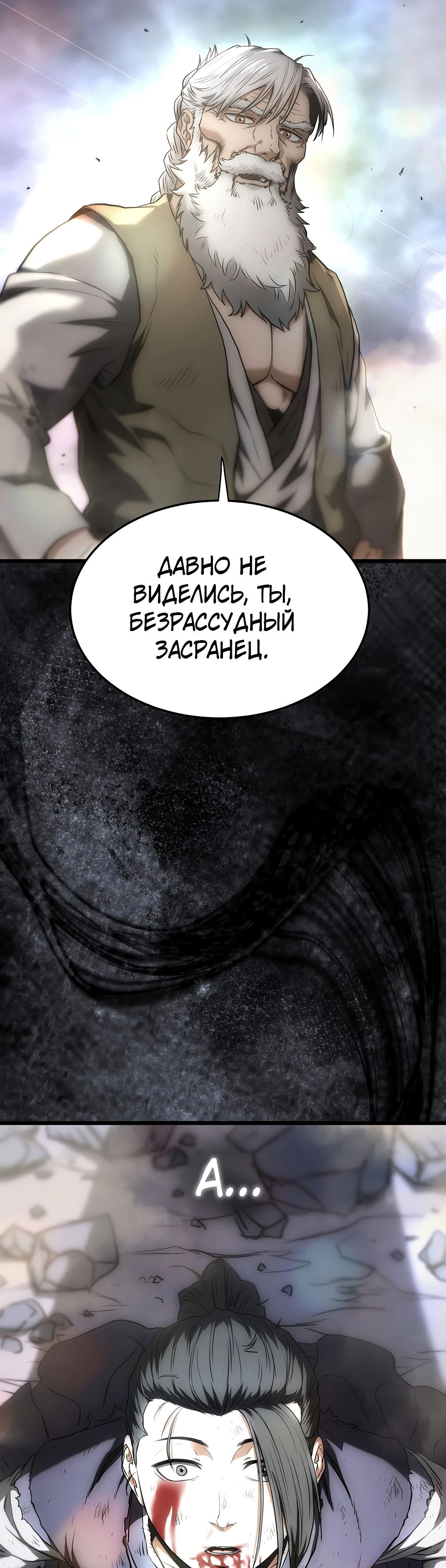 Глава 242 - страница 37