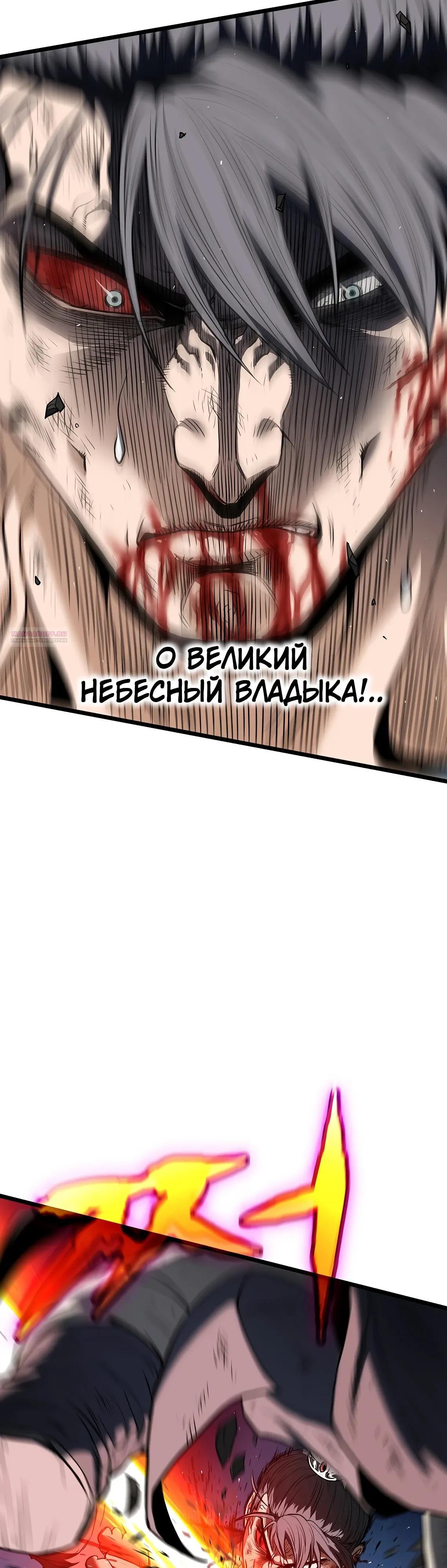 Глава 243 - страница 22