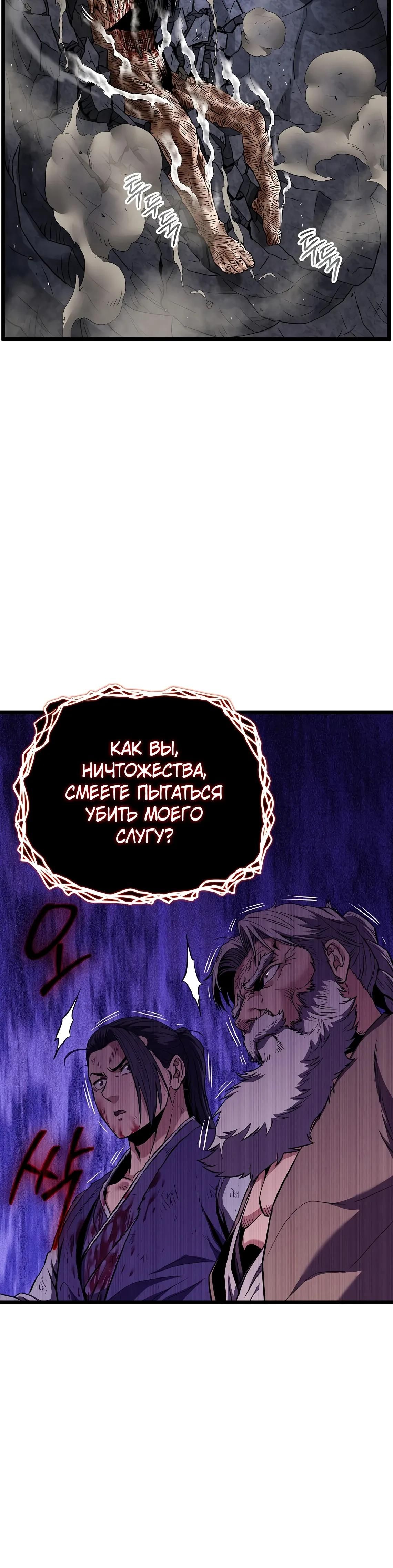 Глава 243 - страница 28