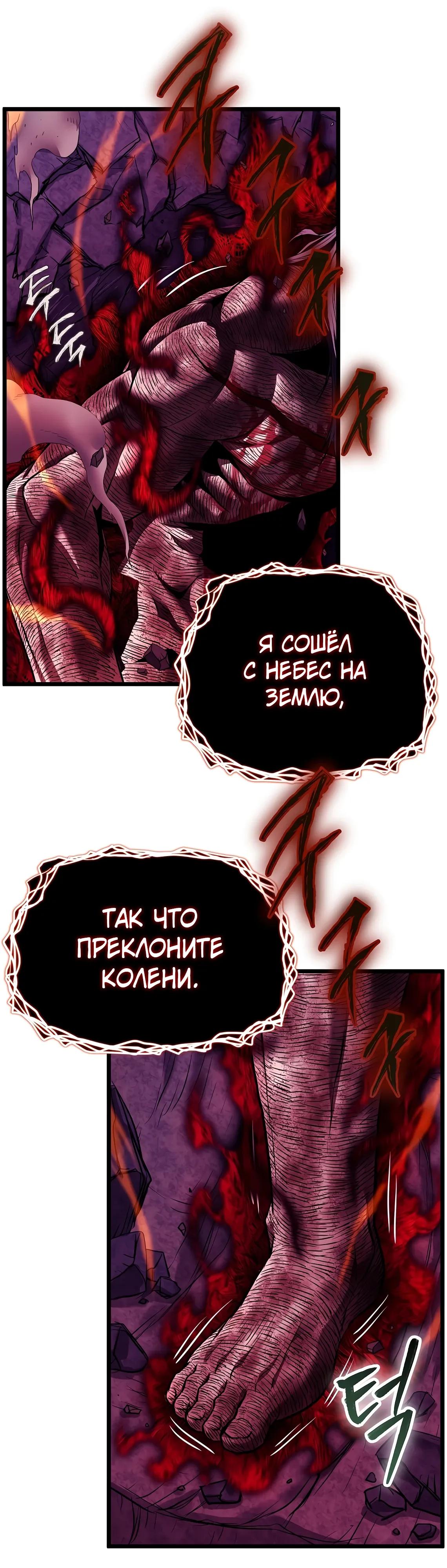 Глава 243 - страница 29
