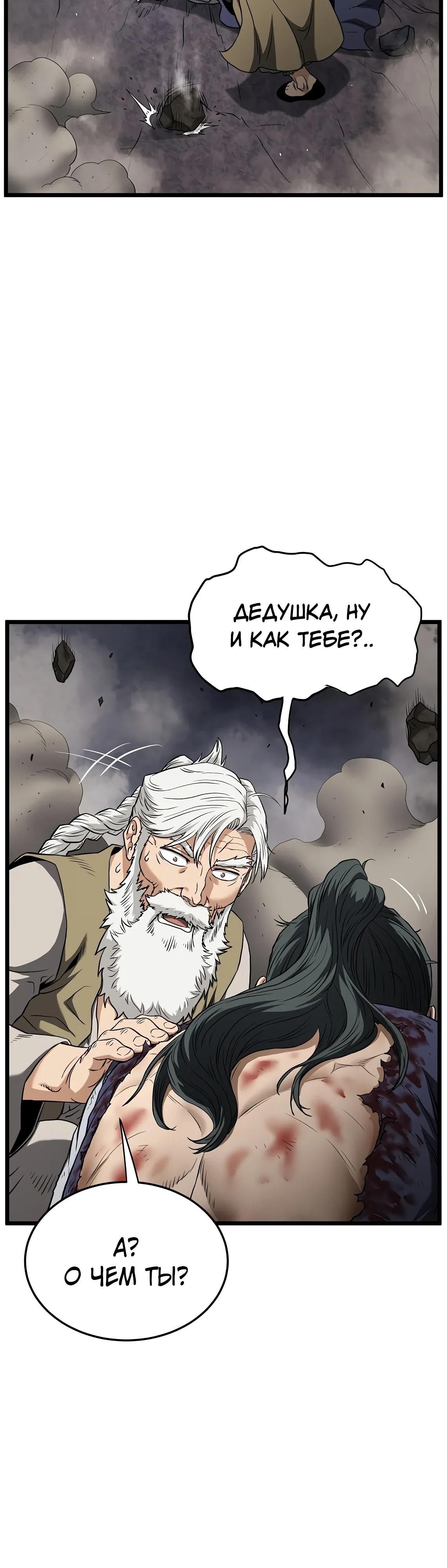 Глава 243 - страница 49