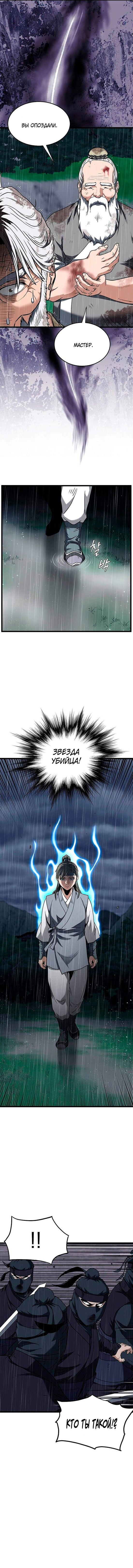 Глава 244 - страница 16