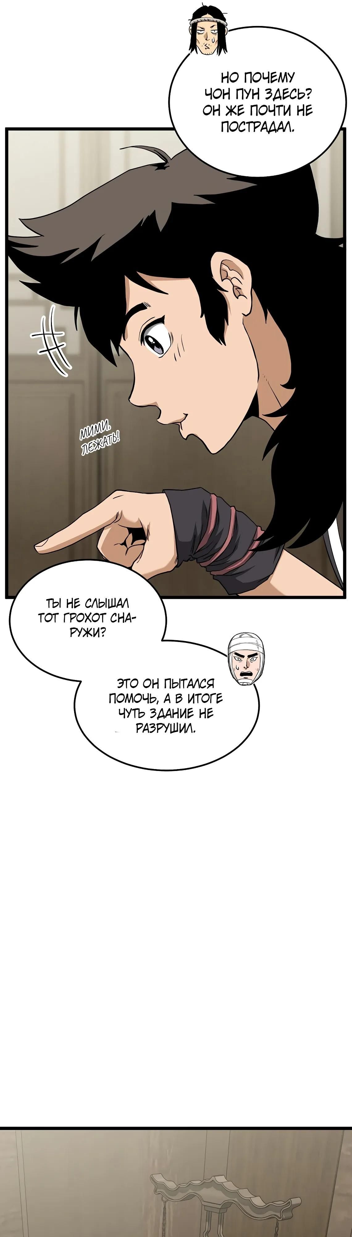 Глава 245 - страница 55
