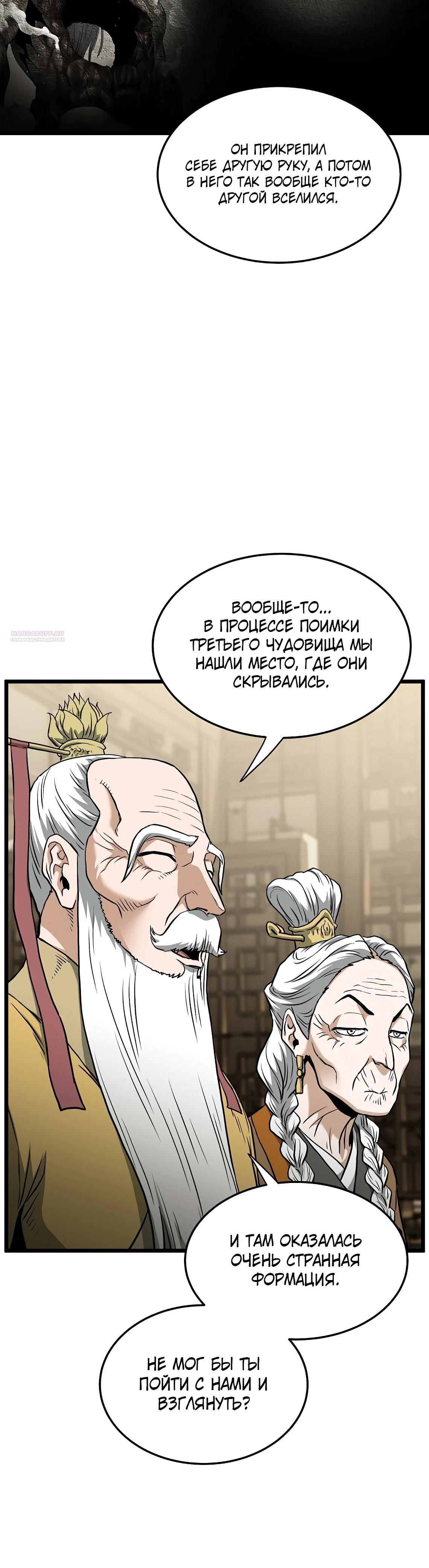 Глава 246 - страница 30