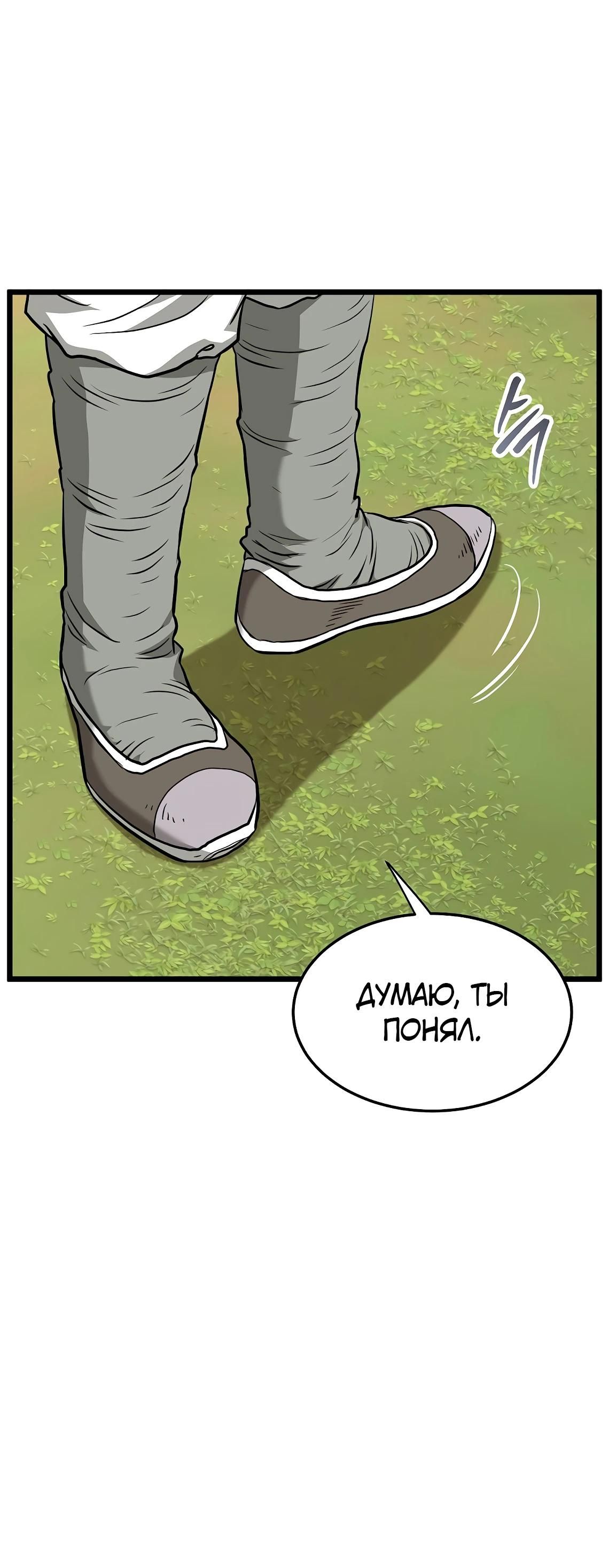 Глава 247 - страница 12