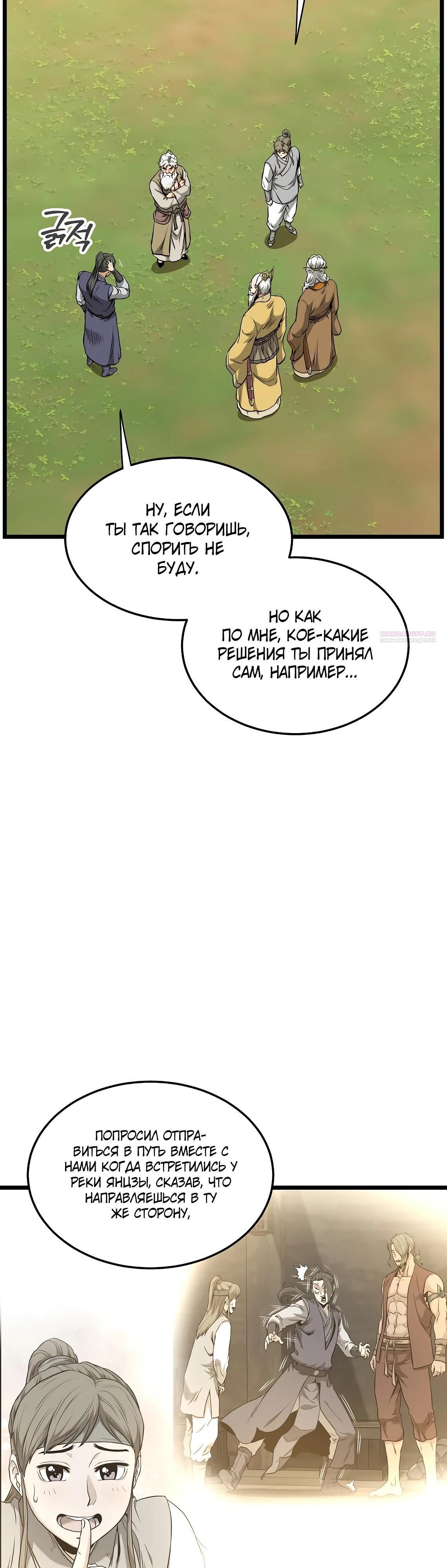 Глава 247 - страница 14