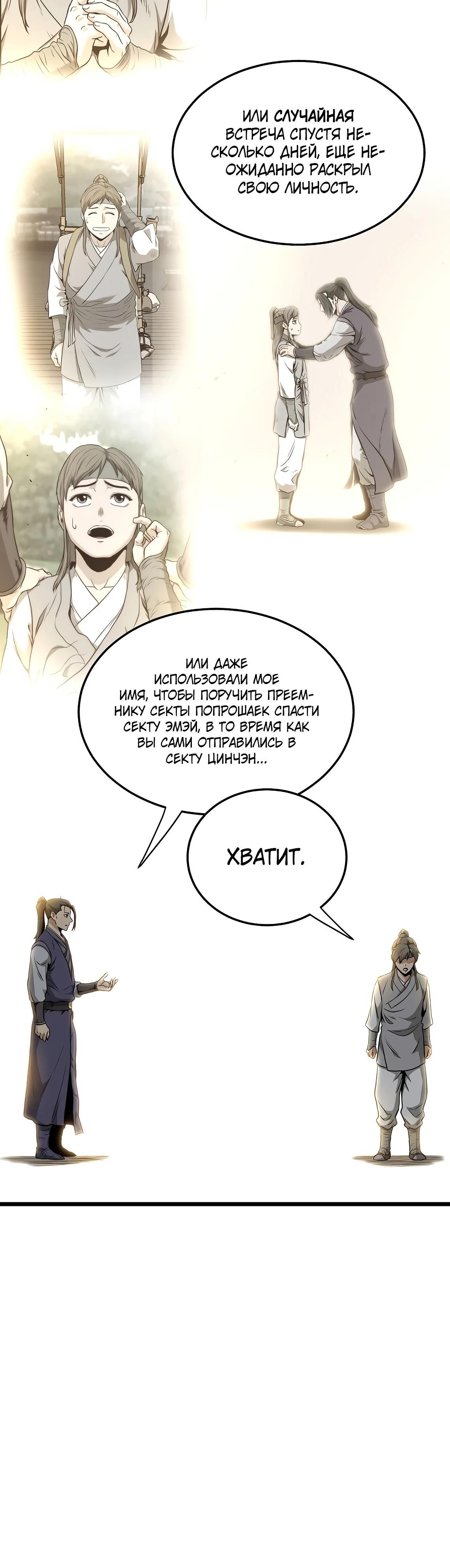 Глава 247 - страница 15