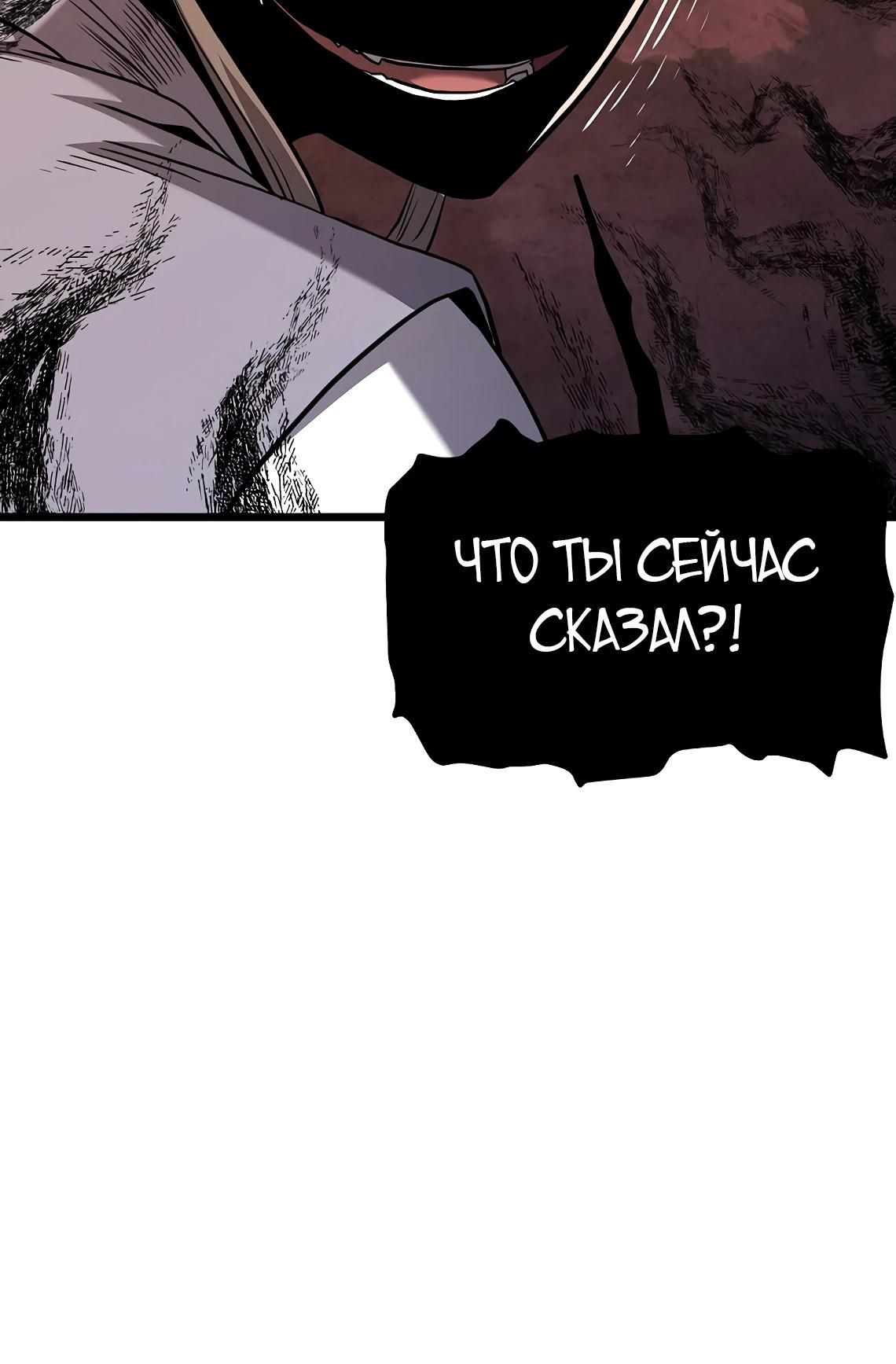 Глава 247 - страница 21