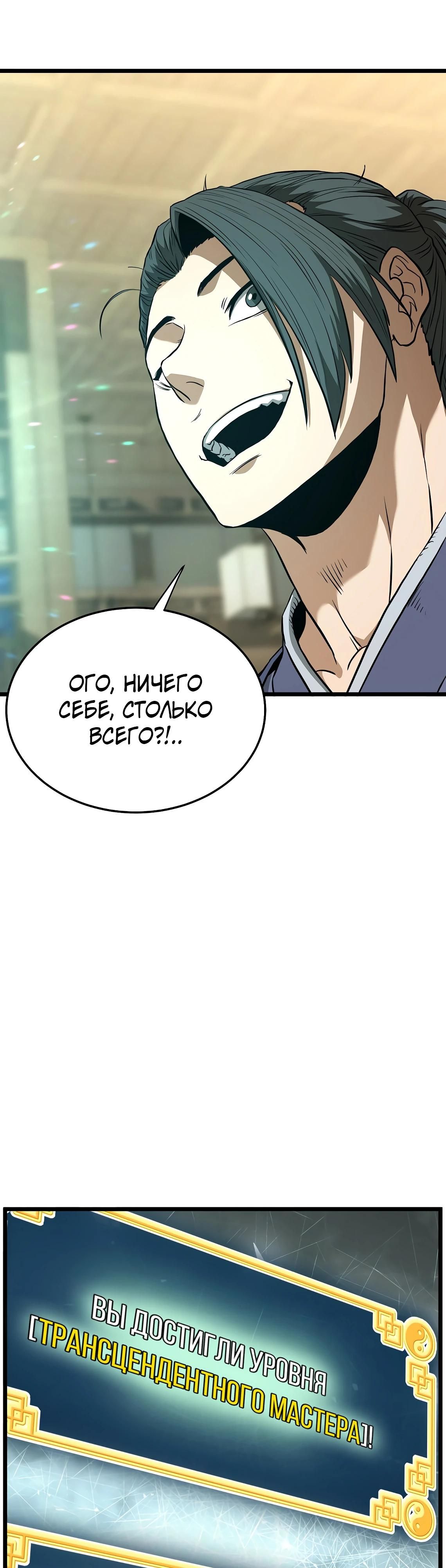 Глава 247 - страница 31