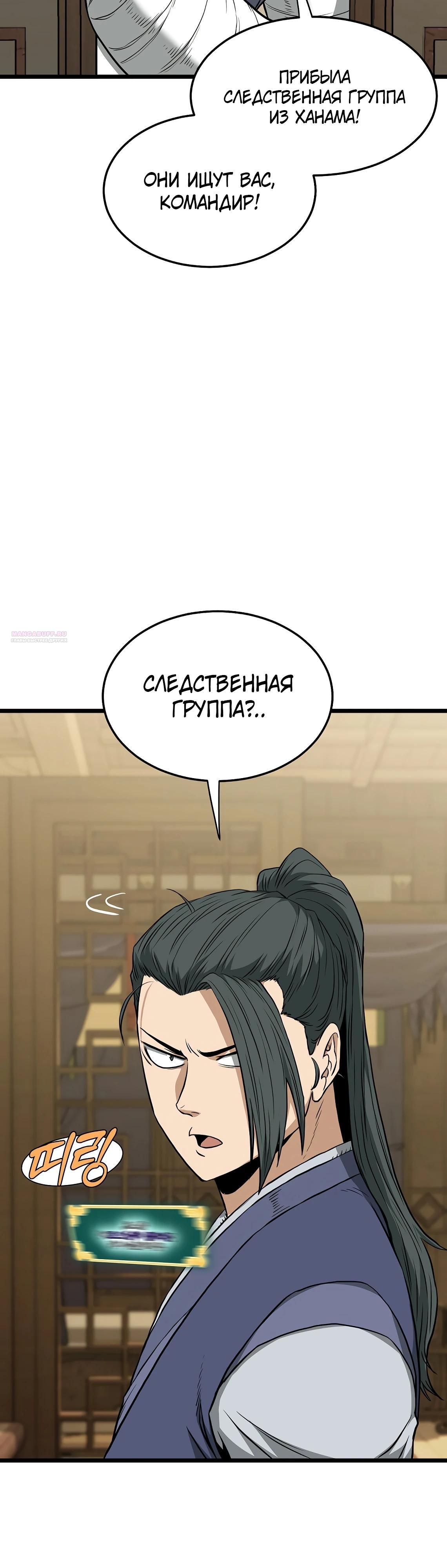 Глава 247 - страница 38