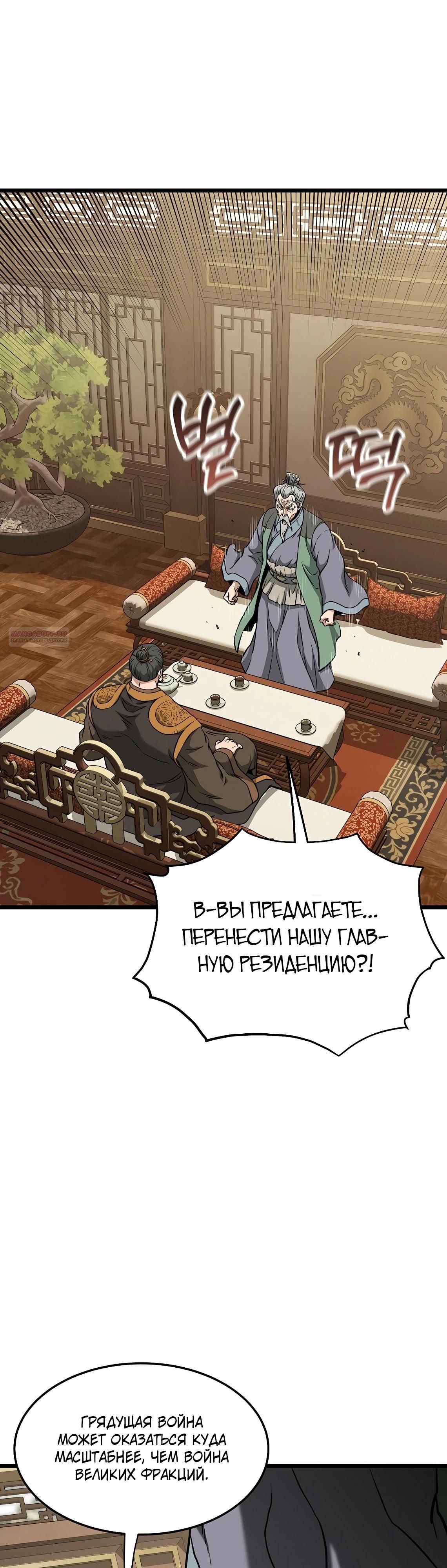 Глава 247 - страница 46