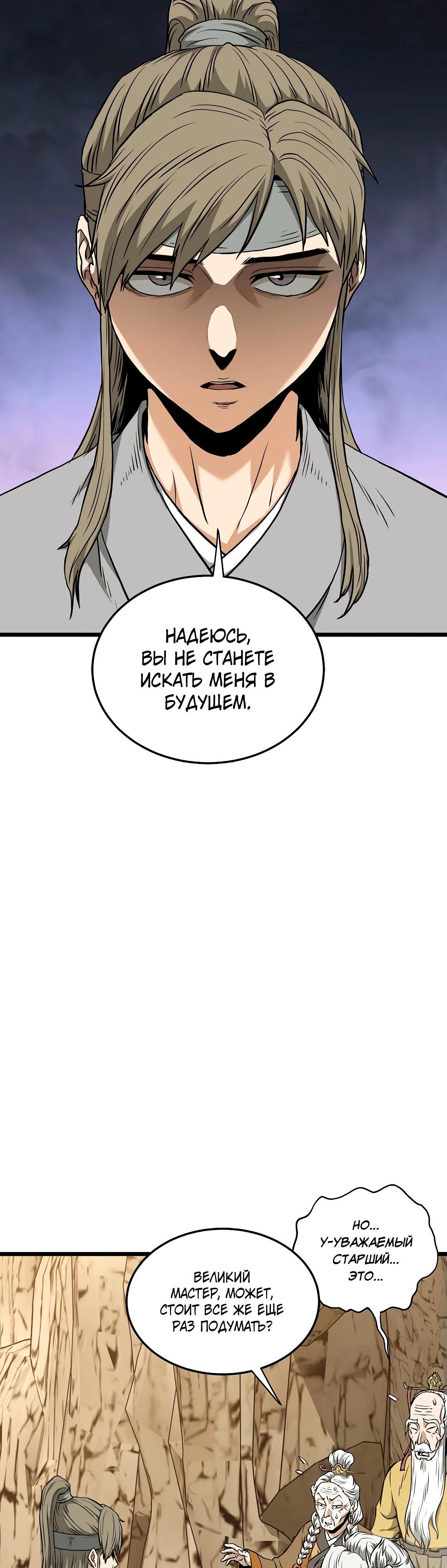 Глава 247 - страница 5