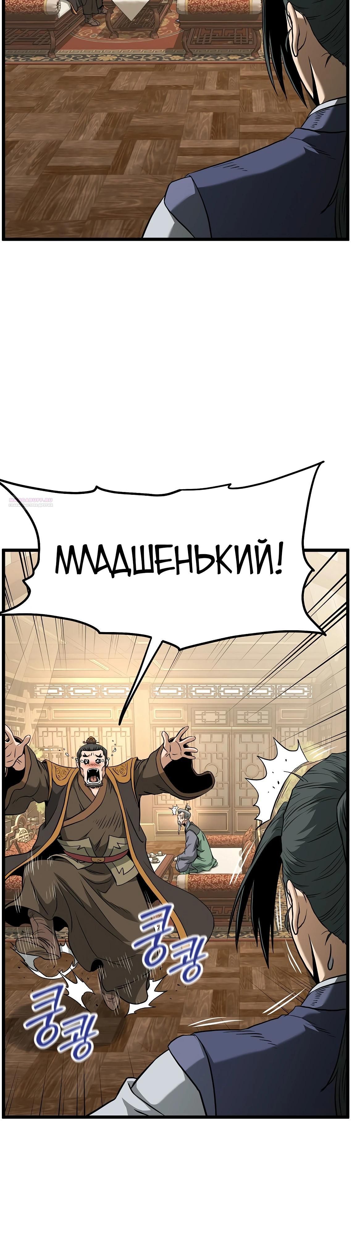 Глава 247 - страница 54