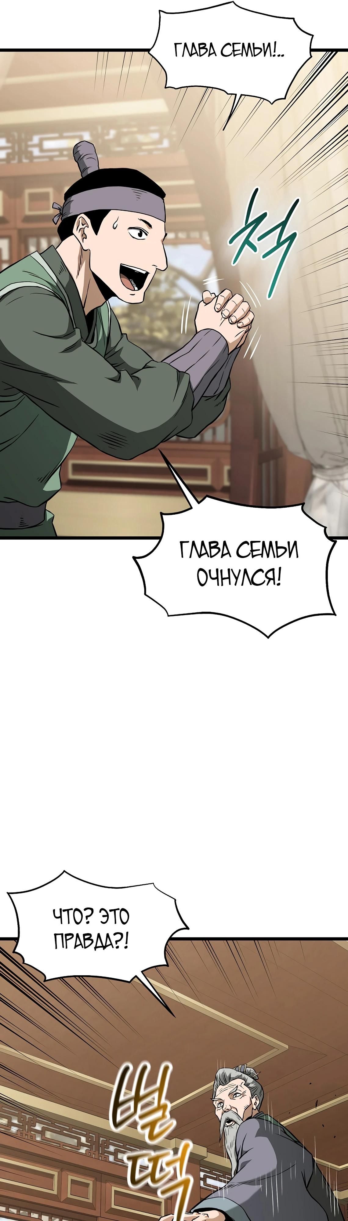 Глава 247 - страница 67