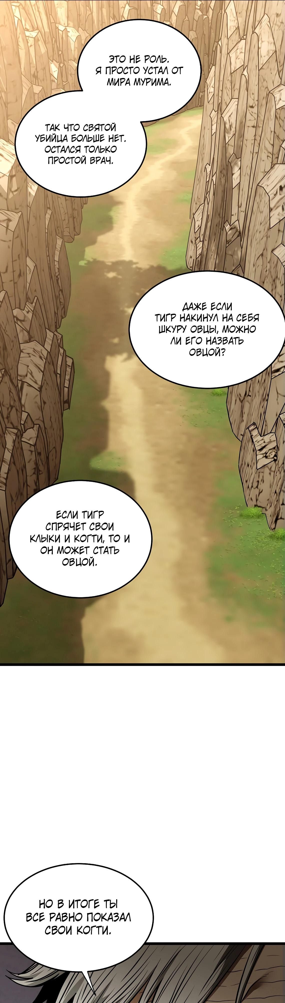 Глава 247 - страница 7