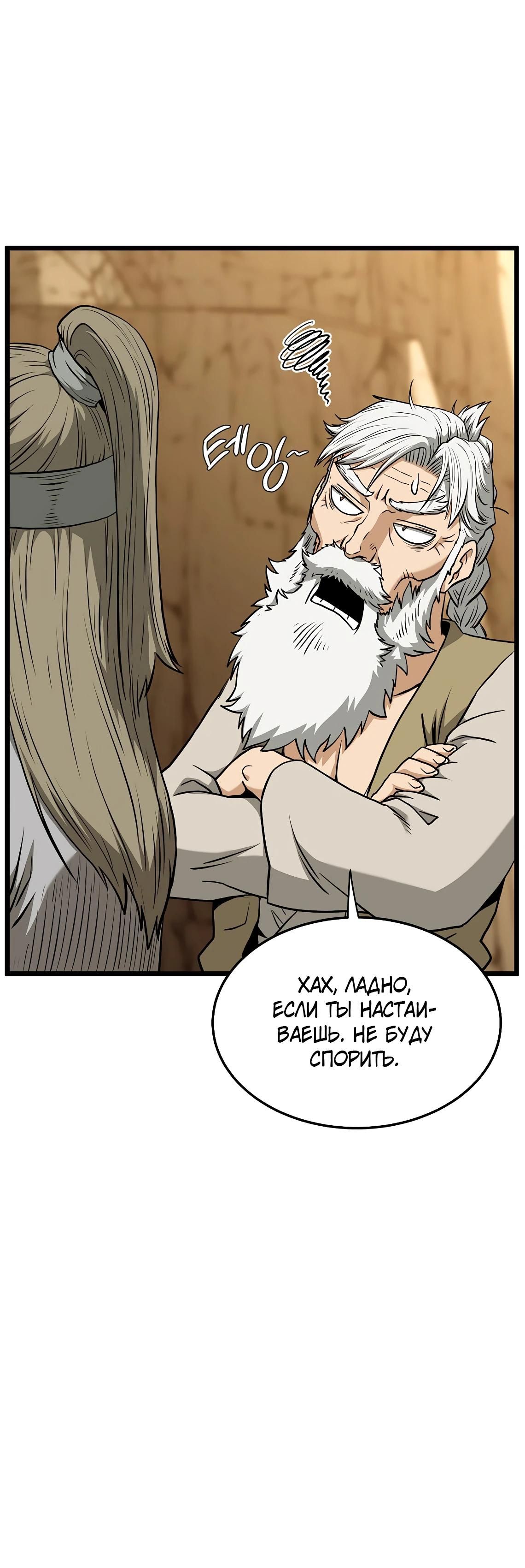 Глава 247 - страница 9