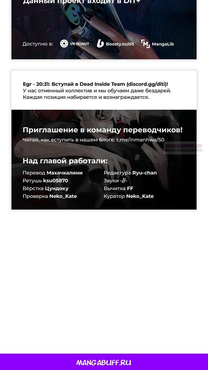 Глава 248 - страница 104