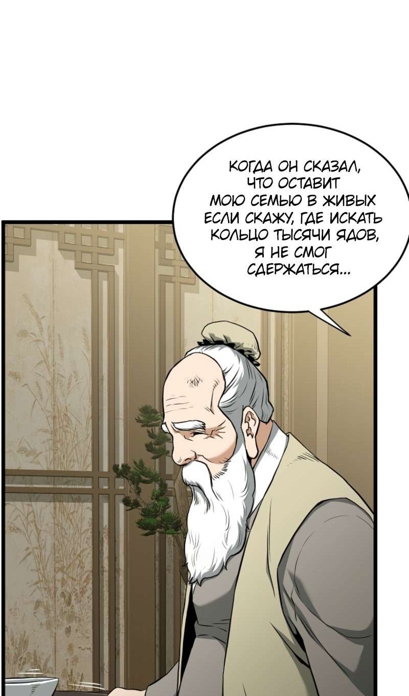 Глава 248 - страница 26