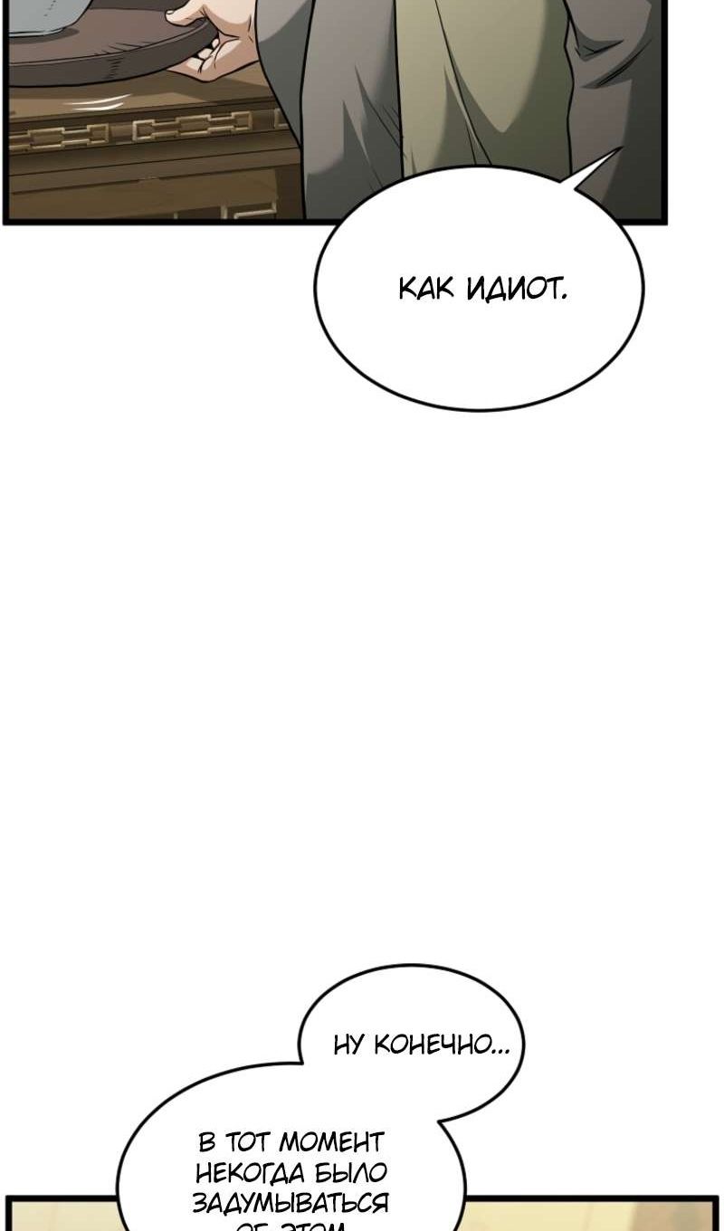 Глава 248 - страница 27