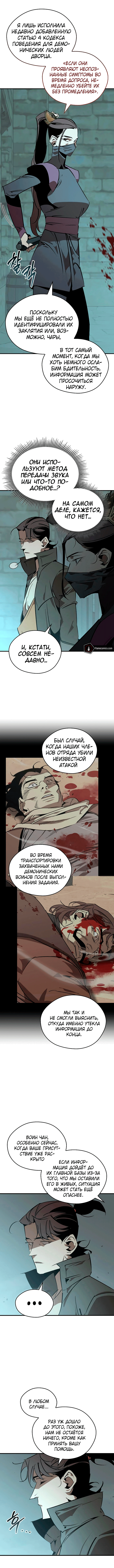 Глава 92 - страница 16