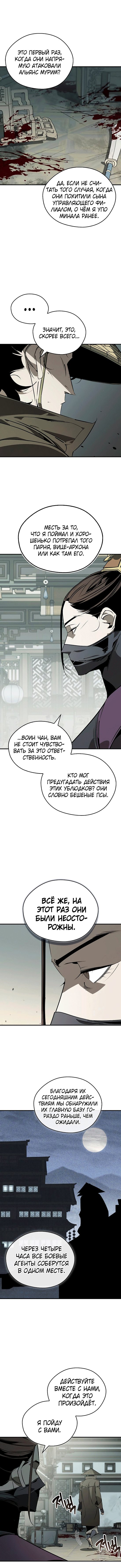 Глава 93 - страница 13