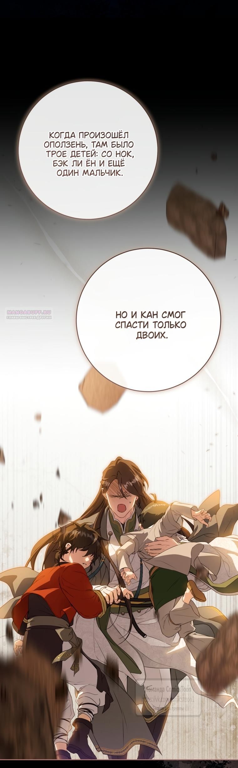 Глава 100 - страница 50