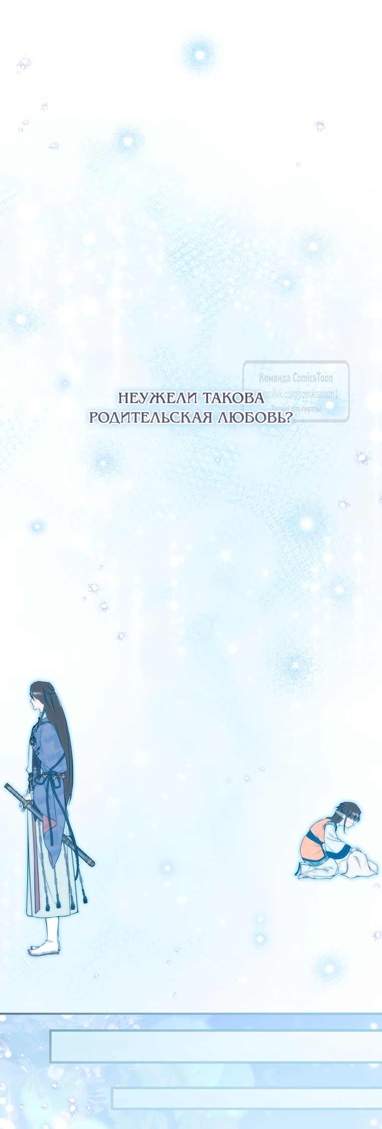 Глава 102 - страница 28