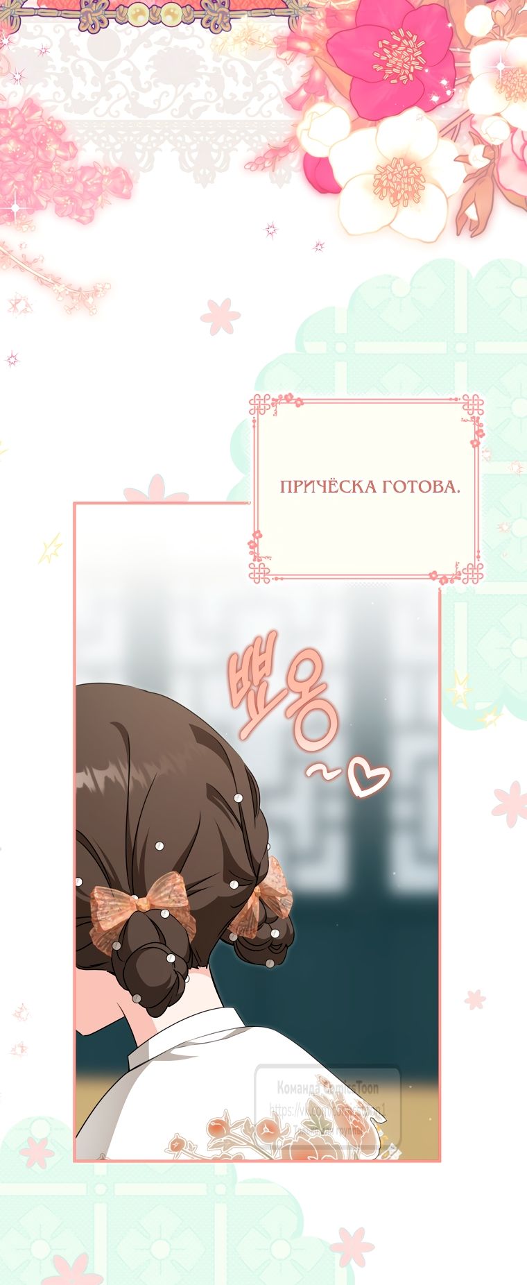 Глава 102 - страница 47