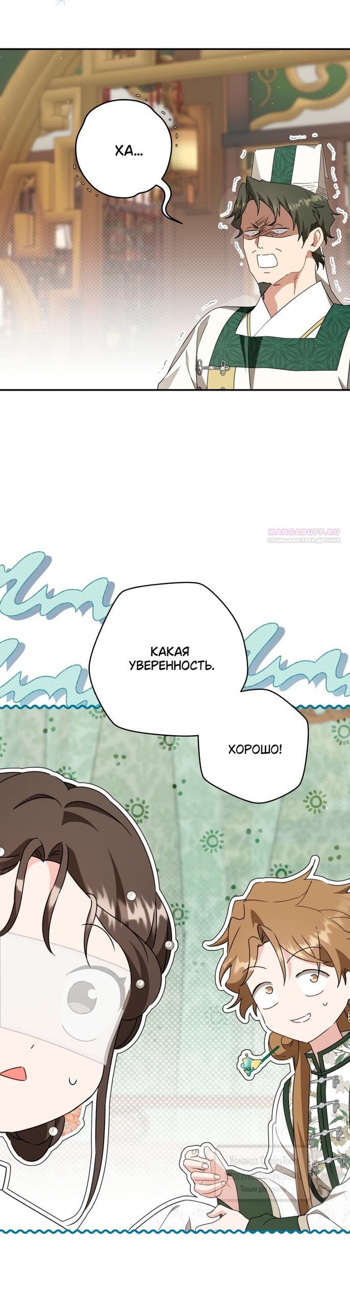 Глава 103 - страница 50