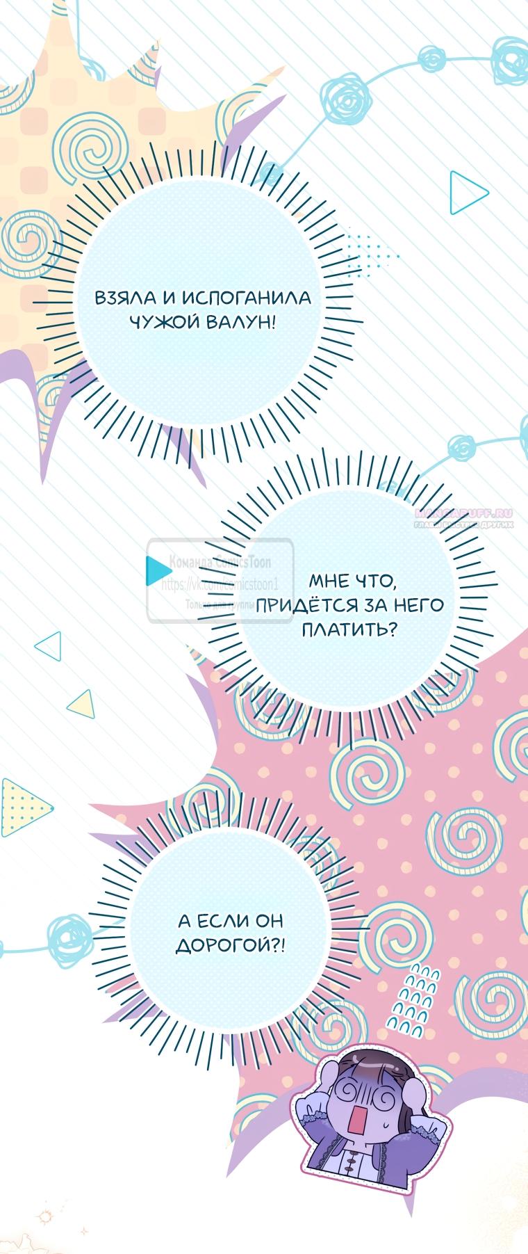 Глава 105 - страница 26