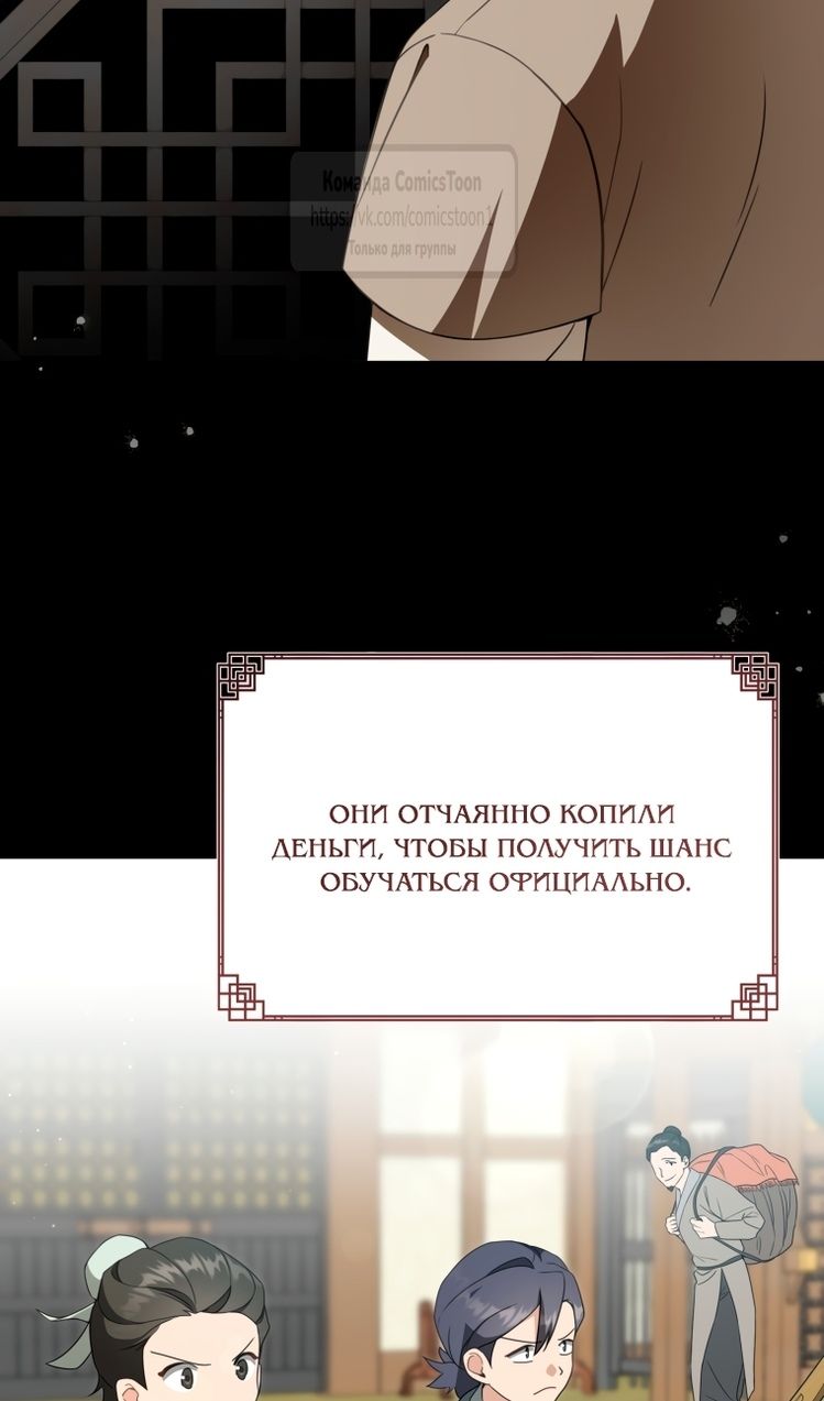 Глава 107 - страница 10