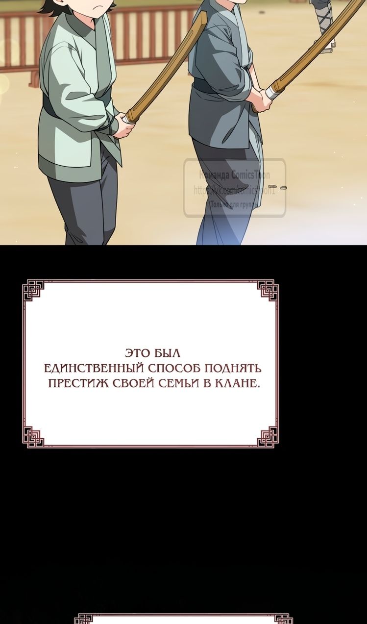 Глава 107 - страница 11