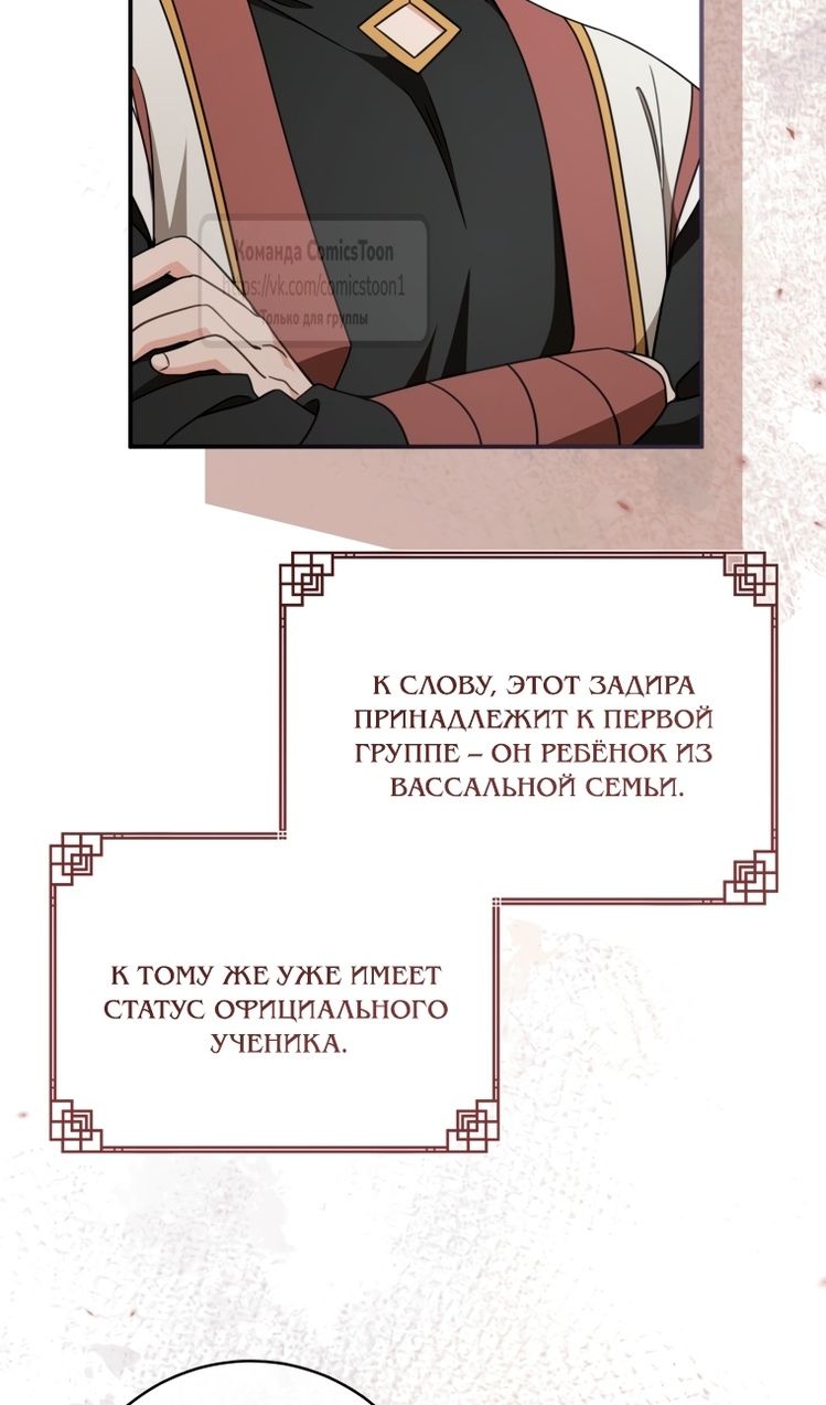 Глава 107 - страница 18