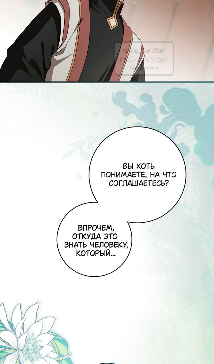 Глава 107 - страница 23