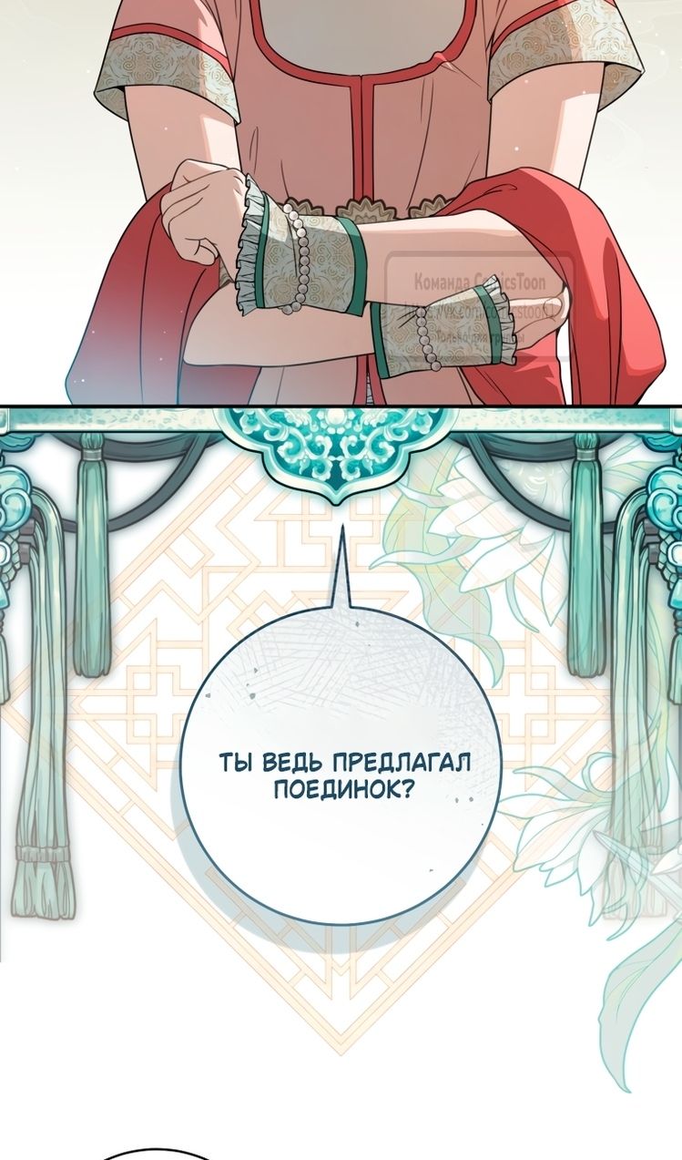Глава 107 - страница 25