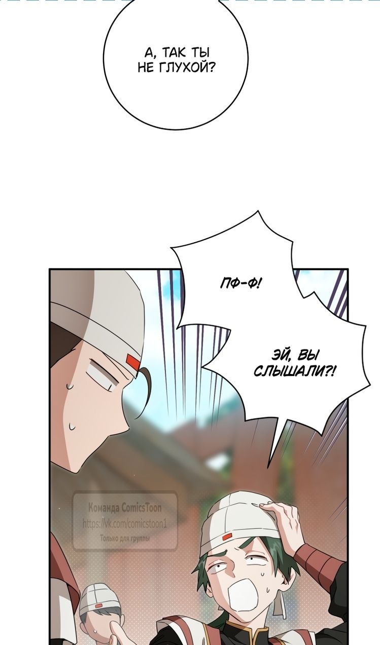 Глава 107 - страница 27