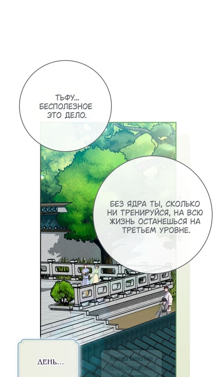 Глава 98 - страница 13