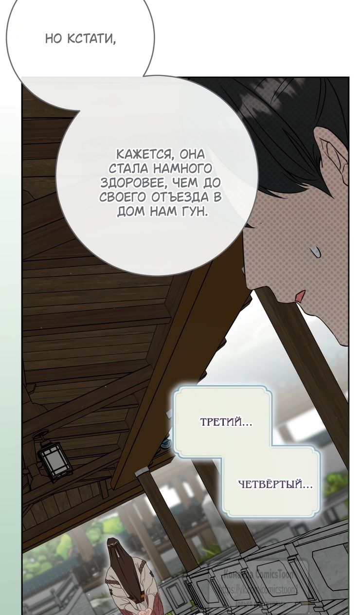 Глава 98 - страница 15