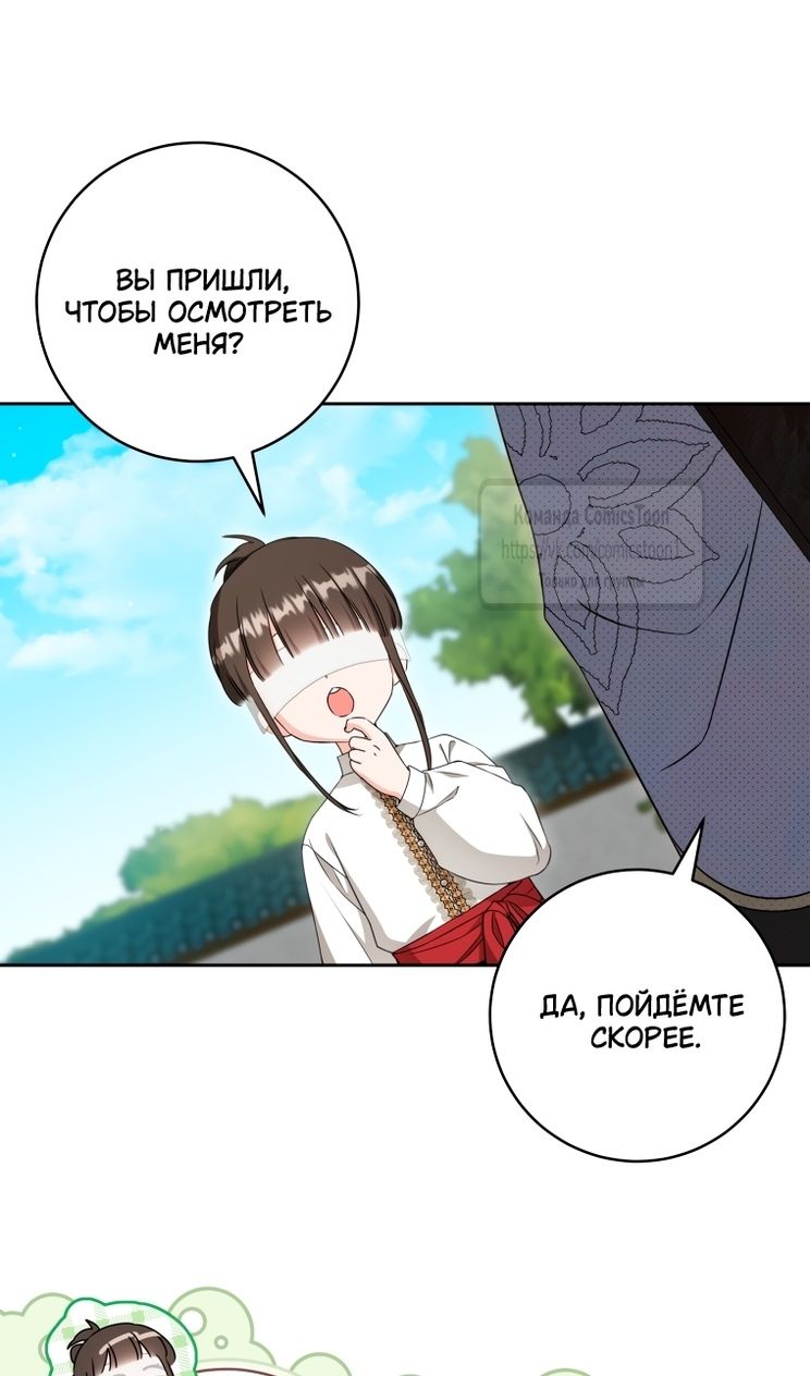 Глава 98 - страница 31