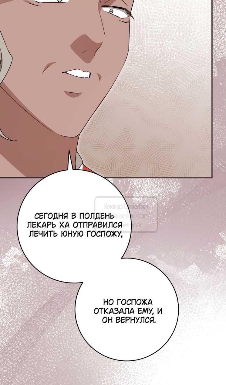 Глава 99 - страница 48