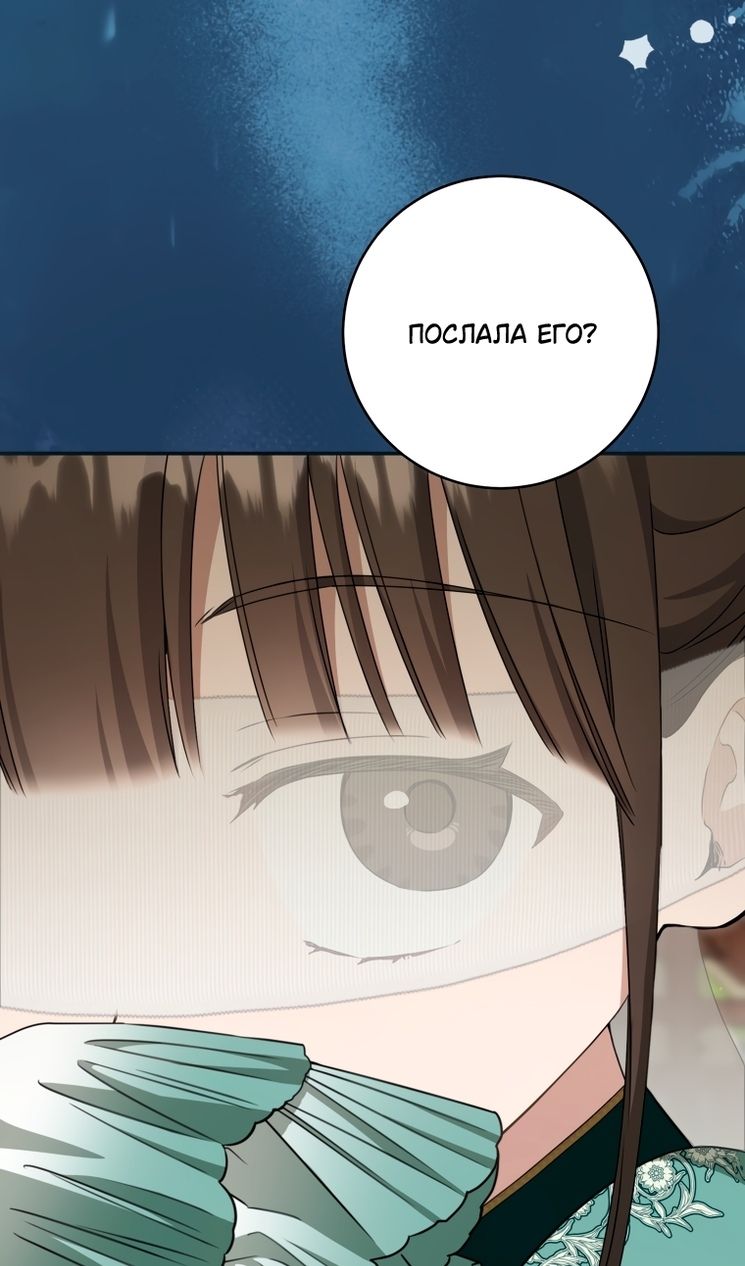 Глава 99 - страница 57