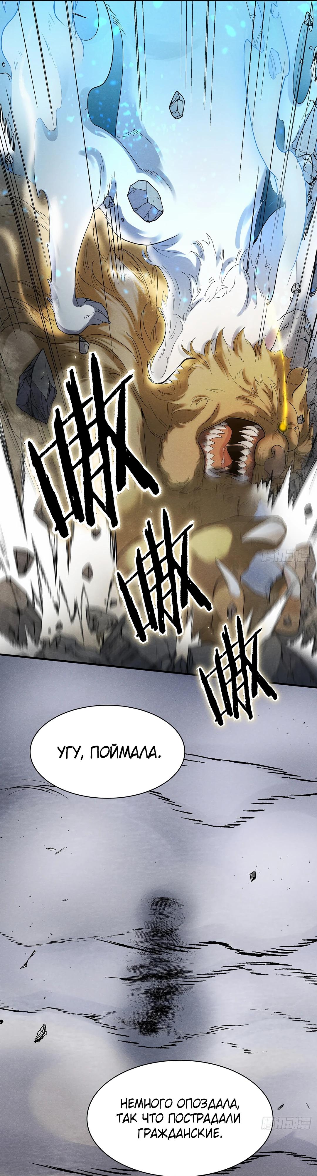 Глава 1 - страница 13