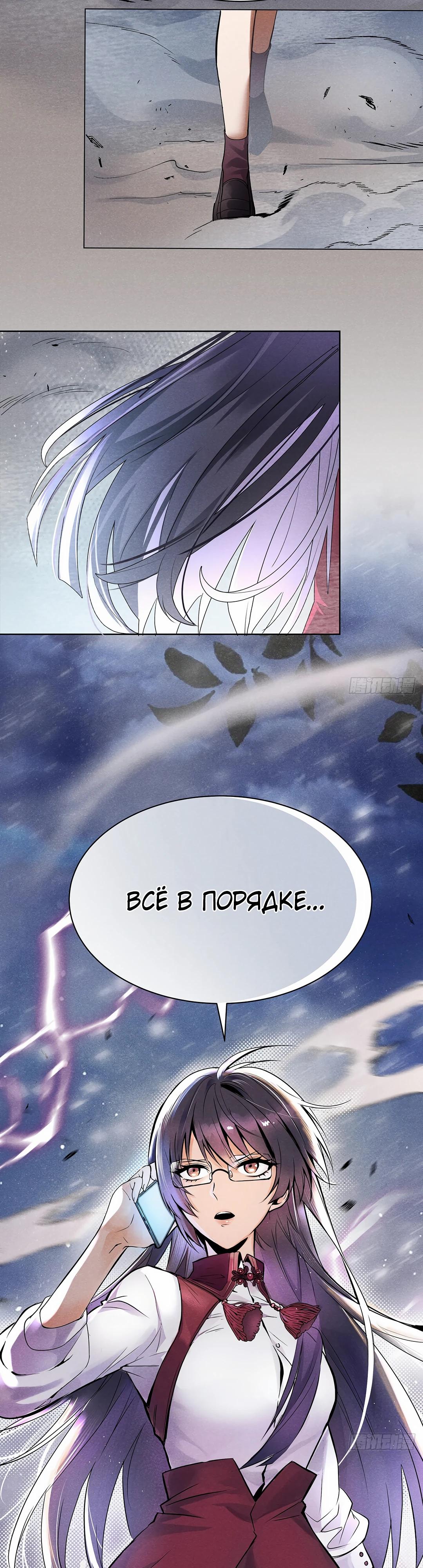 Глава 1 - страница 14