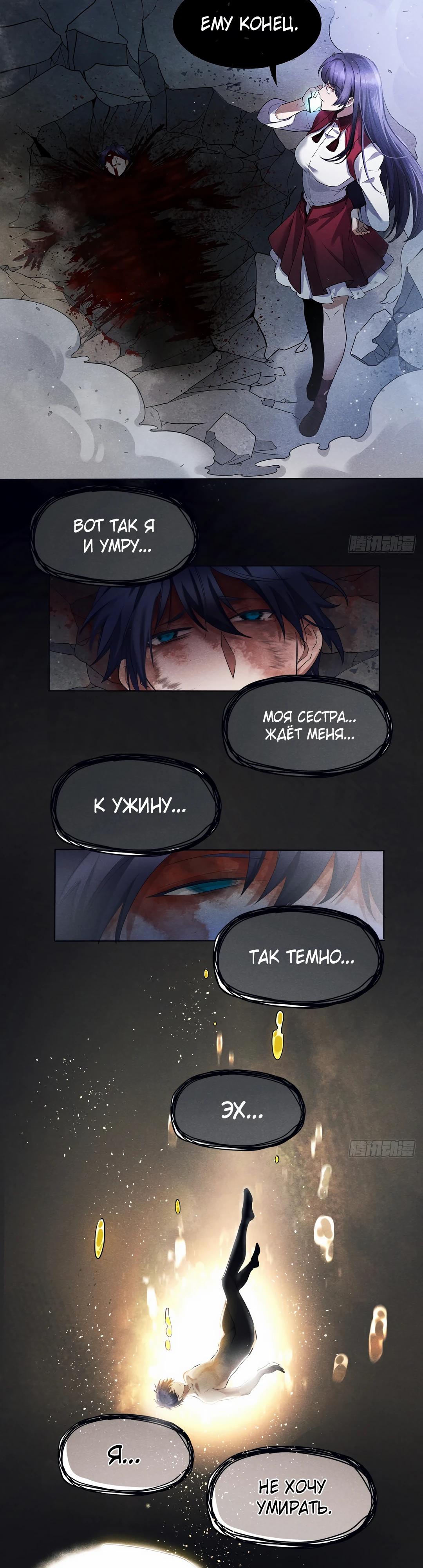 Глава 1 - страница 16