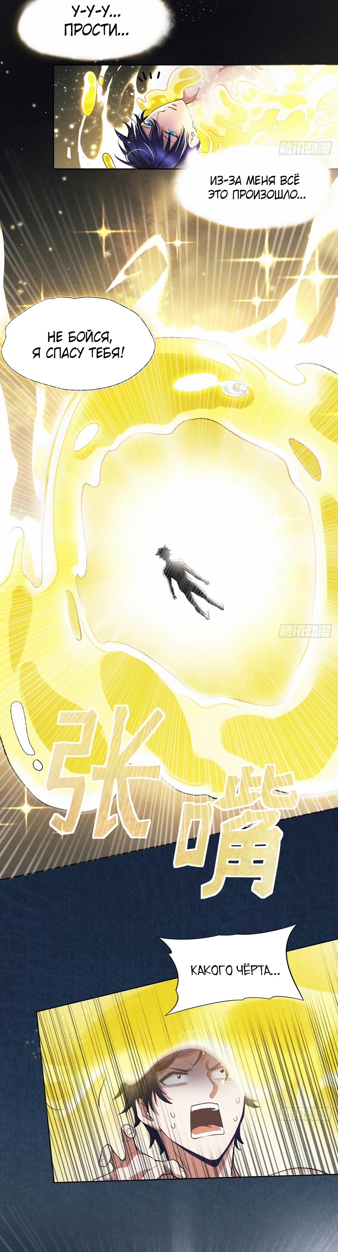 Глава 1 - страница 17