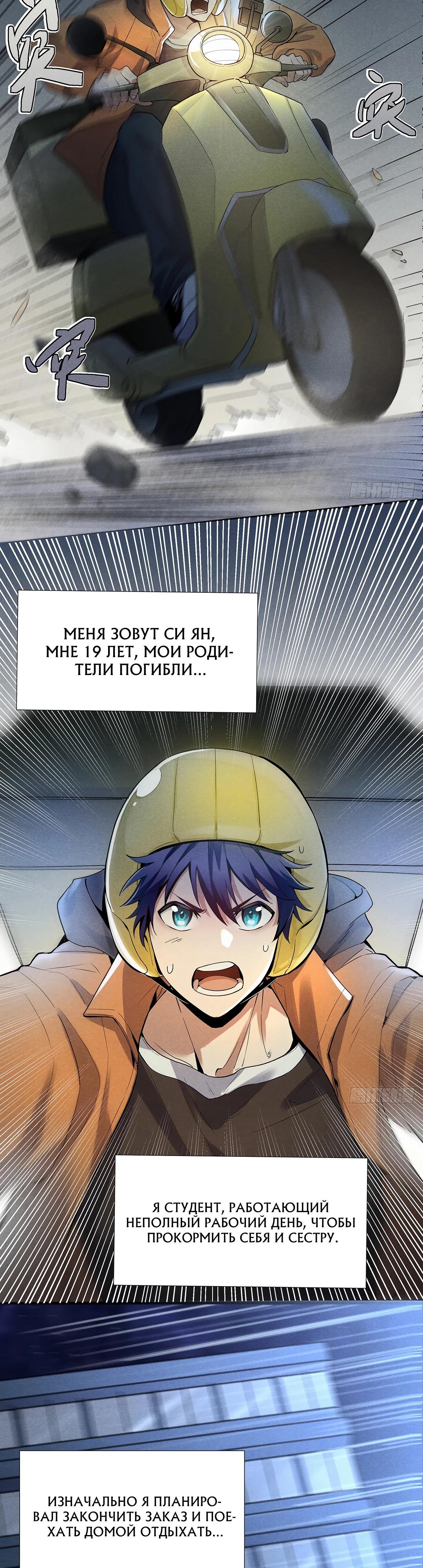 Глава 1 - страница 5