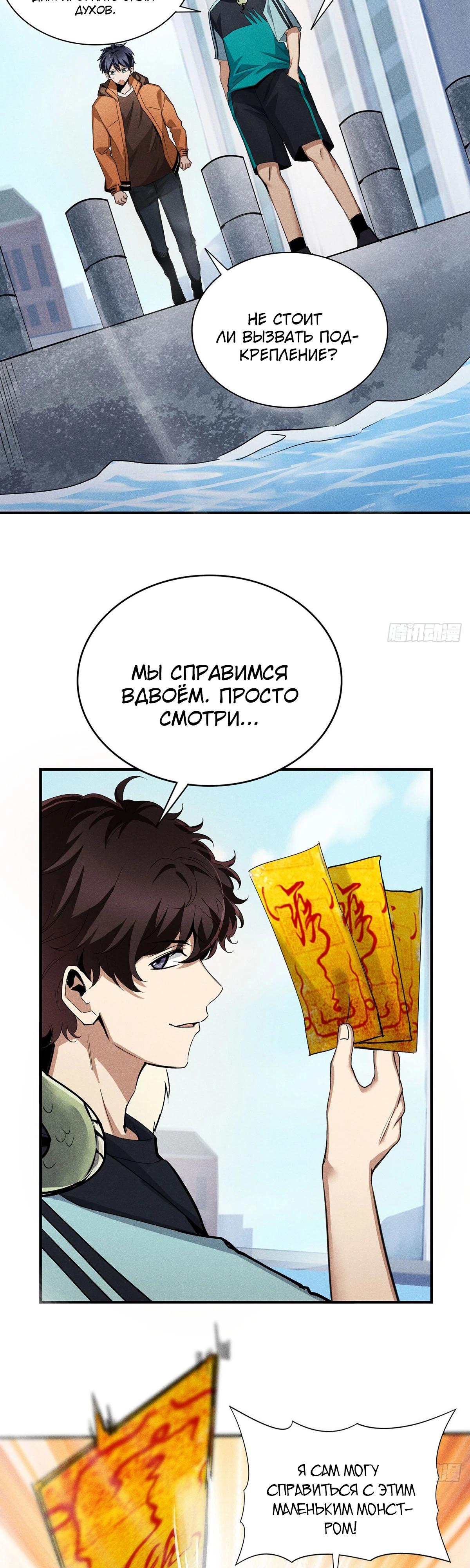 Глава 10 - страница 10