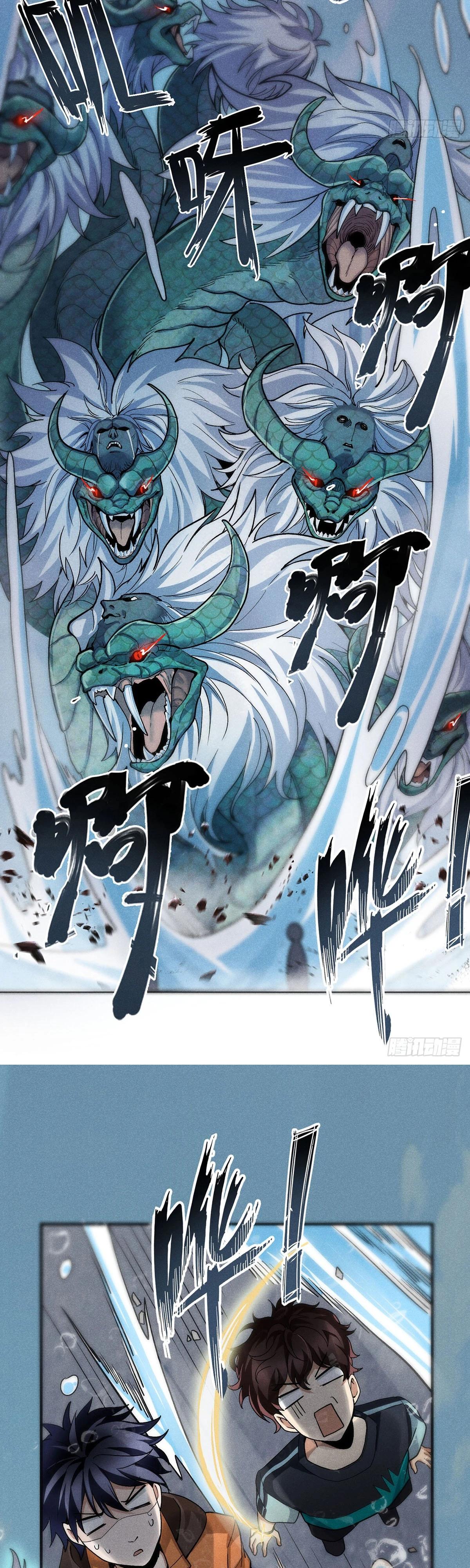 Глава 10 - страница 13