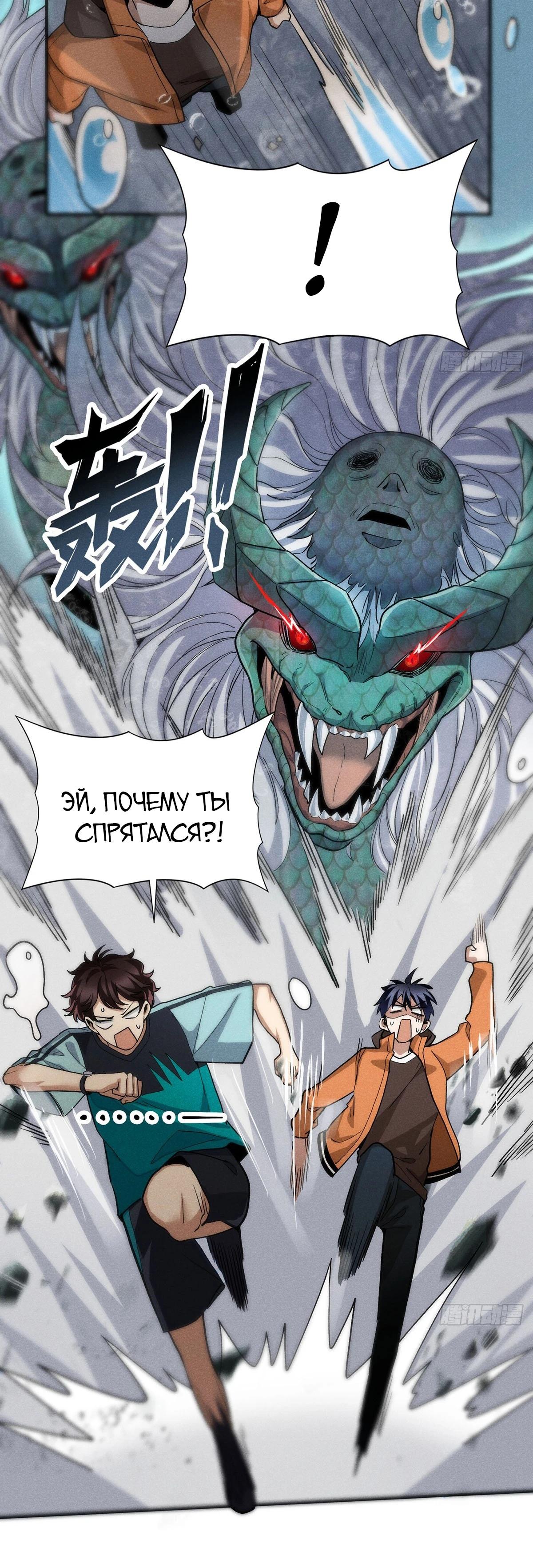 Глава 10 - страница 14