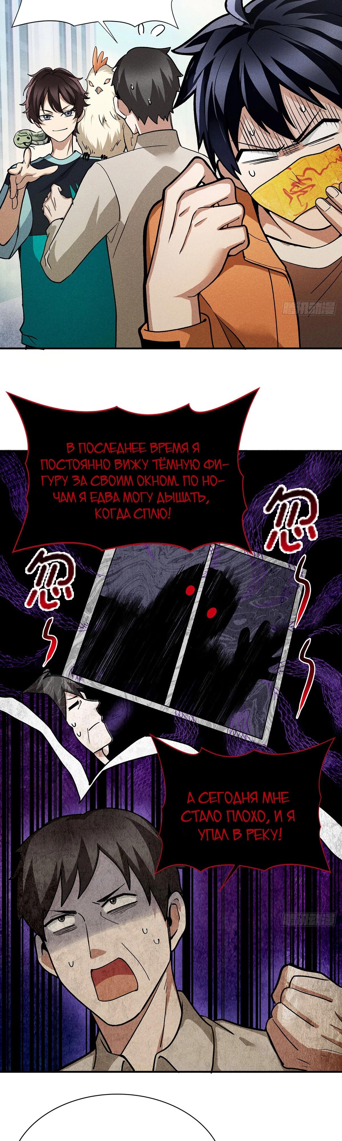 Глава 10 - страница 6